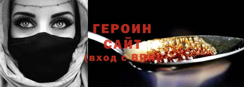 ГЕРОИН белый  Волгоград 