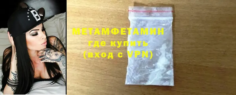 Метамфетамин Methamphetamine  что такое   Волгоград 